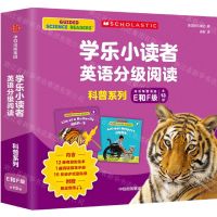 [N]学乐小读者英语分级阅读(科普系列E和F级共13册)-9787521745184