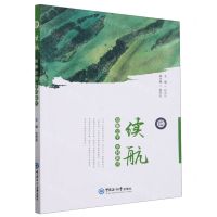 [N]续航(均衡公平乡村振兴)-9787567033733