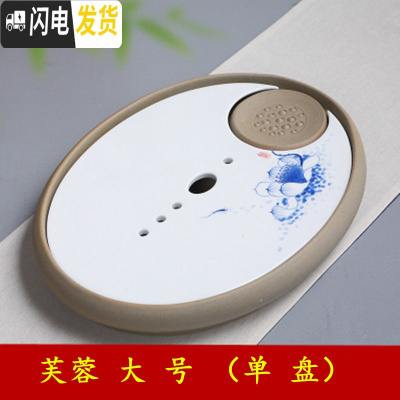 三维工匠家用陶瓷茶盘大号手绘荷花茶台圆形双层储水式茶托干泡托盘 芙蓉大号(单盘)长41宽31.5高6茶具
