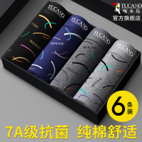 [精梳棉]男士名牌内裤男生正品高档抗菌男款平角裤纯棉四角裤衩