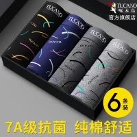 [精梳棉]男士名牌内裤男生正品高档抗菌男款平角裤纯棉四角裤衩