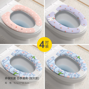 [补贴10%]马桶坐垫家用抗菌马桶贴坐便器垫坐便套防水冬四季通用马桶圈旅行