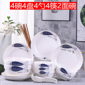 [补贴10%]碗碟套装陶瓷泡面汤碗盘子筷组合饭菜简约宿舍碗家用2023新款餐具