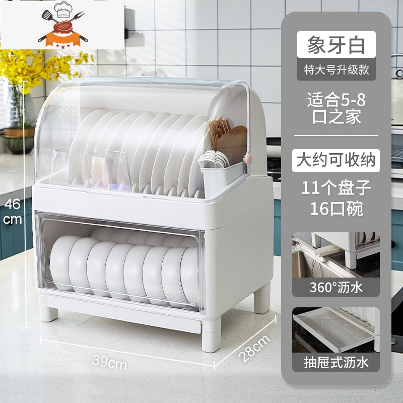 厨房碗架碗筷收纳盒带盖放餐具装碗箱碟盘沥水置物架塑料碗柜家用 敬平 象牙白餐具架