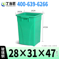 丁当匠分类垃圾桶内胆垃圾箱内桶玻璃钢垃圾桶内胆28*31*47CM A72