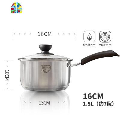 加厚304不锈钢奶锅 家用煮汤泡面条热牛奶多功能宝宝辅食迷你小锅 FENGHOU 16CM奶锅(加厚单层锅底)