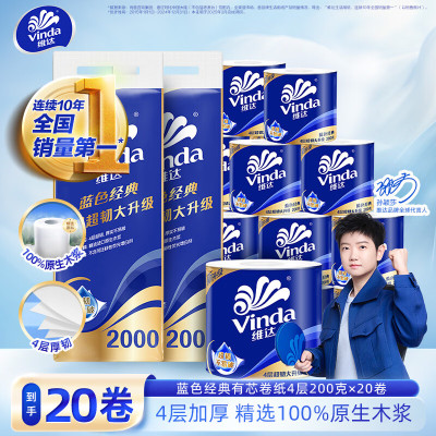 维达Vinda超韧无尘纸抽取式厨房用纸100抽*6包强力吸水不易破手触即溶环保设计