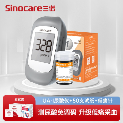 三诺UA-1尿酸测试仪低痛感家用免调码测尿酸的仪器50支尿酸试纸套装