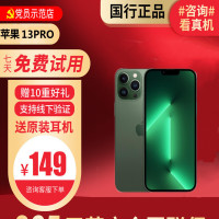 [99新]苹果/iPhone13 ProMax 绿色移动联通电信5G全网通 双卡双待256G 二手手机13ProMax