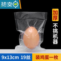 敬平网纹路真空包装袋透明家用海鲜熟食塑封抽真空机压缩保鲜袋子 9x13cm[100个]网纹 1