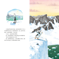 [M]达芬奇想飞(平)(NEW)/汉斯.比尔绘本系列-9787553510873