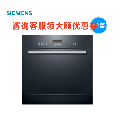 西门子 SC454B11AC 10套 嵌入式洗碗机 家用全自动除菌洗碗柜 欧洲进口 智能双重烘干
