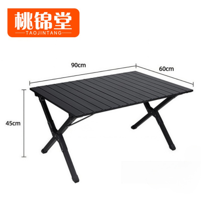 桃锦堂折叠桌