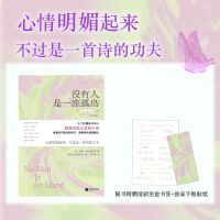 音像没有人是一座孤岛:治愈系现代诗威廉·华兹华斯等