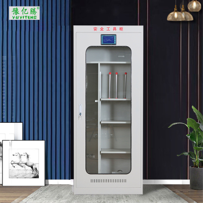 豫亿腾 五层一空智能工具柜 智能温湿度控制工具柜 可定制