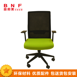 富和美(BNF)FHM-78B办公家具家用椅子电脑椅人体工学椅座椅工作椅员工椅旋转椅大班椅会议椅透气网布椅升降转椅办公椅