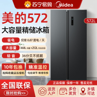 美的572对开双开门大容量家用电冰箱风冷无霜一级能效