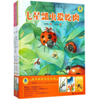 音像保冬妮绘本昆虫馆保冬妮 著;夏婧涵,吕佳鑫,李宇珂 绘