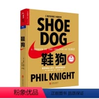 [正版]湛庐鞋狗 耐克书 珍藏版 耐克创始人菲尔奈特亲笔自传 鞋狗耐克自传 鞋狗sd 耐克管理方面的书籍 营销管理书