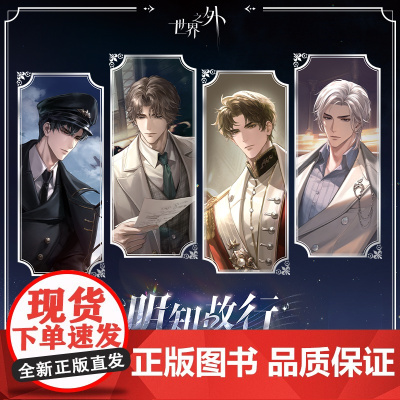 顺丰《世界之外:明知故行》游戏原声音乐 黑胶礼盒