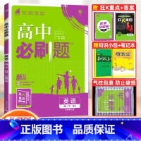 [高一下]英语 必修第三册 北师版 高中通用 [正版]2024高中必刷题数学物理化学生物必修一人教版数学必修12RJ必修