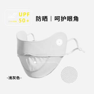 防晒面罩全脸防紫外线女夏季脸基尼冰丝脸罩遮阳神器透气薄3759A