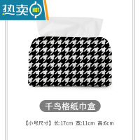 敬平北欧ins家用抽式抽纸盒客厅餐厅纸巾盒简约创意桌面花花纸巾盒AD 千鸟格-小号