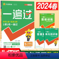 数学 小学五年级 [正版]一遍过五年级下册数学北师版BSD版2024春一遍过小学5五年级数学课堂同步练习册练习题教辅导书