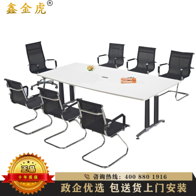 鑫金虎 办公家具简约现代洽谈桌椅组合钢架长桌谈判长条会客培训桌子会议桌其他人造板办公桌
