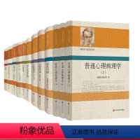 [正版]雅斯贝尔斯著作集 第一辑 全10册 德国存在主义哲学经典名著 精装 华东师范大学出版社