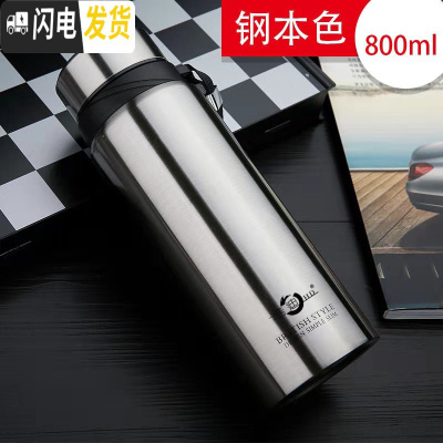 三维工匠304不锈钢大容量保温杯男女学生韩版便携户外真空泡茶水杯子 银色800