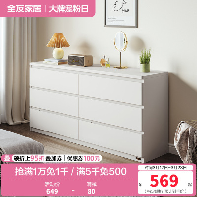 全友家居简约百搭卧室客厅分区储物斗柜隐藏式拉手储物柜家具