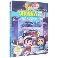 [N]舒克贝塔历险记(7注音版)/郑渊洁经典童话-9787559722737