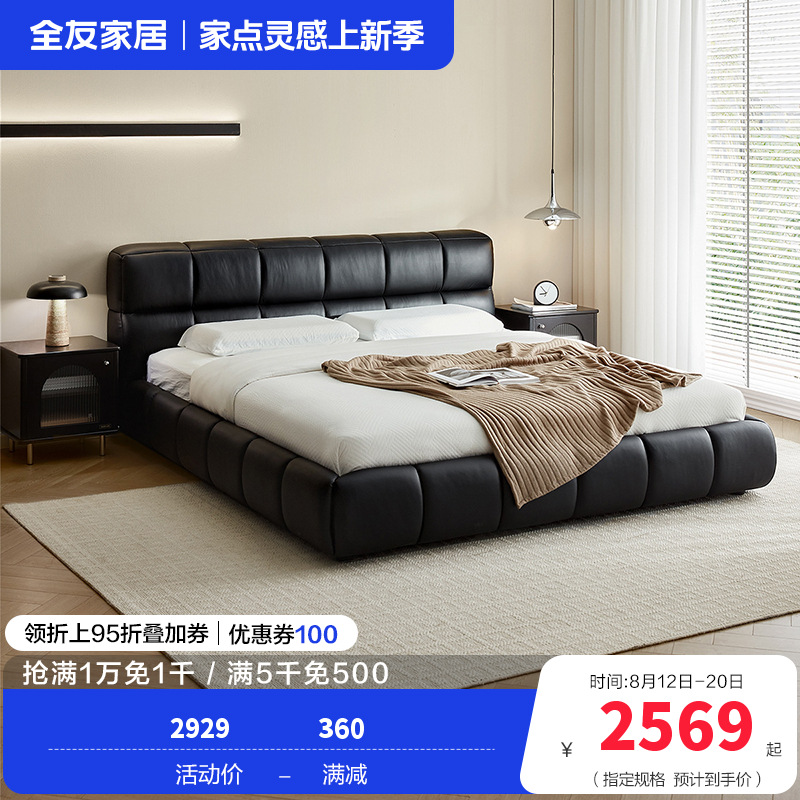 全友家居皮艺床头层牛皮真皮大床卧室家具意式极简轻奢软包双人床