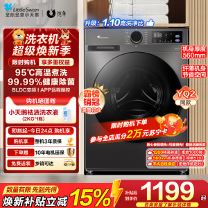 小天鹅洗衣机家用全自动10KG大容量蒸汽消毒洗 [洗净比1.1新款] APURE同款TG100V098PRO