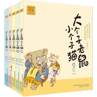 音像大个子老鼠小个子猫26-30(注音版)周锐 著
