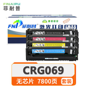 菲耐普硒鼓CRG069 无芯片四色套装套