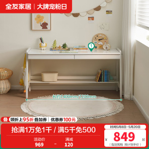 全友家居现代简约全实木多功能升降儿童书桌书柜一体学习桌