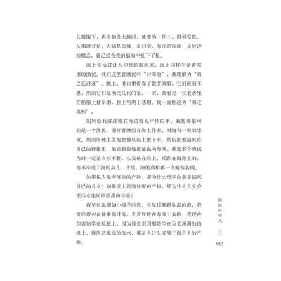 青少年校园美文精品集萃丛书:青春是天马行空的探索