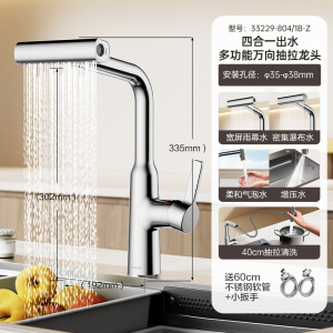 九牧(JOMOO)厨房水龙头抽拉式冷热雨幕四功能水槽洗菜盆水龙头33229