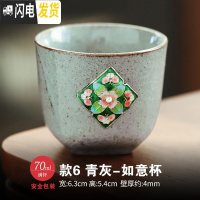 三维工匠窑变陶瓷茶杯套装家用品茗杯功夫茶杯个人杯主人杯单杯日式单只 款6青灰-如意杯