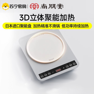 尚朋堂电磁炉家用多功能超薄智能爆炒大火力炒菜火锅SC-2202M