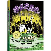 正版新书]谁偷了假牙?(美)厄苏拉·弗农(Ursula Vernon) 著;施慧