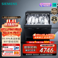 [WIFI智能]西门子(SIEMENS)12套独立式洗碗机家用大容量独嵌两用除幽门杆菌智能家居互联SJ23HB08KC