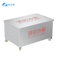 欣安顺 移动式不锈钢消防防汛沙箱 800*600*600mm/个
