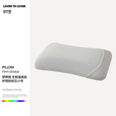 伊伊爱 生物基美肌护颈枕枕芯