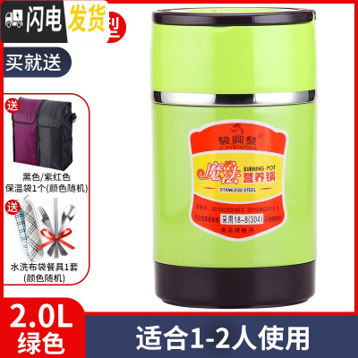 三维工匠304不锈钢真空保温饭盒便携超长12/24小时保温桶多层大容量焖烧壶 款式二:2.0绿色+保温包