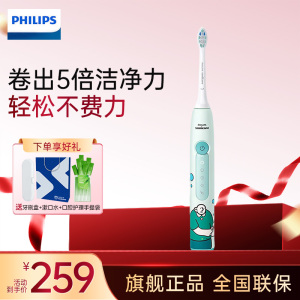 飞利浦(PHILIPS)声波电动牙刷钻石3系IP乔治桑莉莉限定款 生日礼物 情侣款送男生/女友 HX5171/01乔治款