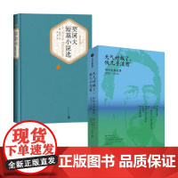 天气好极了+契诃夫短篇小说选 安东·契诃夫 著 小说