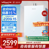 万和(Vanward)[安睡洗V9P TURBO·纳米气泡洗]16升天然气燃气热水器 一级节能一级静音增压瀑布洗恒温机